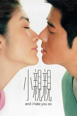 小亲亲国语