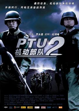 机动部队&mdash;同袍国语